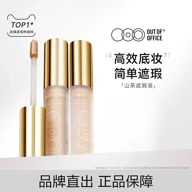 OOO OUT OF OFFICE OUTOFOFFICE  - Beauty Without Makeup recension och pris